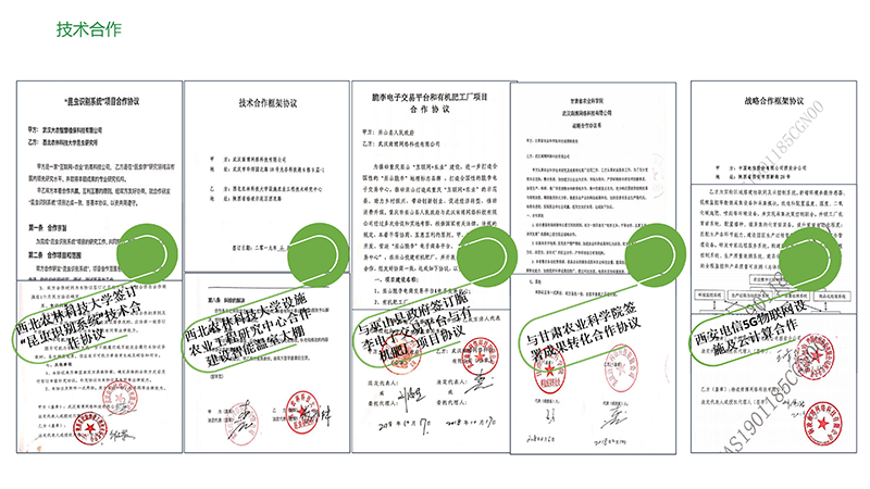 AIOT智慧种植系统解决方案